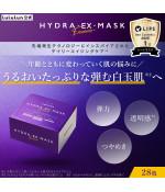 Hydra-EX Sheet Mask Exosome (For Aging Skin) 28 pcs